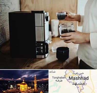 فروش قهوه ساز در مشهد