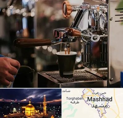 نمایندگی قهوه ساز در مشهد