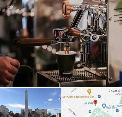 نمایندگی قهوه ساز در فلکه گاز شیراز
