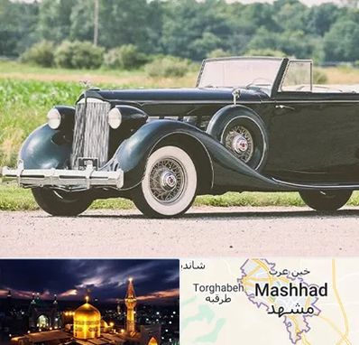 اجاره ماشین کلاسیک در مشهد