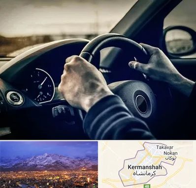 اجاره ماشین با راننده در کرمانشاه