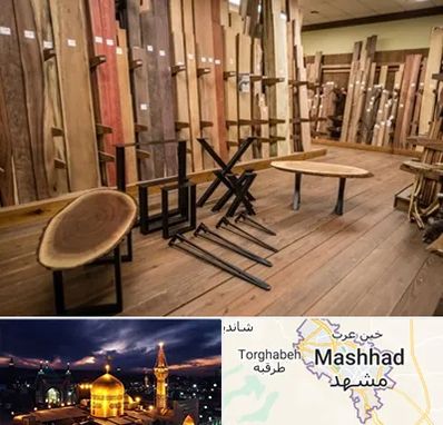 چوب فروشی در مشهد