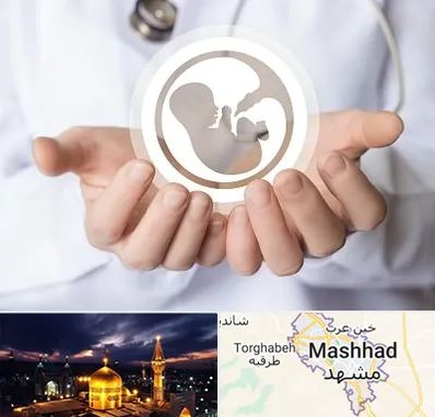 دکتر پریناتولوژی در مشهد