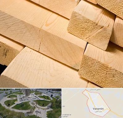 فروش چوب راش در ورامین