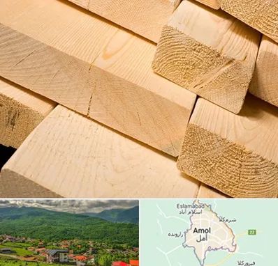 فروش چوب راش در آمل