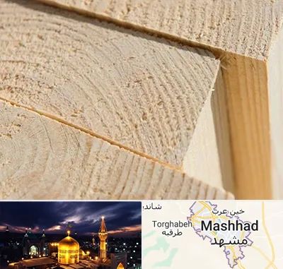 فروش چوب روسی در مشهد