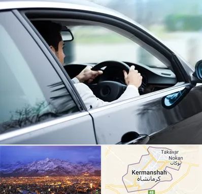 اجاره اتومبیل با راننده در کرمانشاه