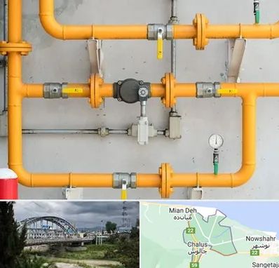 لوله و اتصالات گازی در چالوس