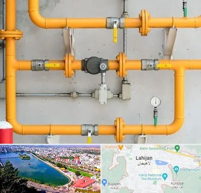 لوله و اتصالات گازی در لاهیجان