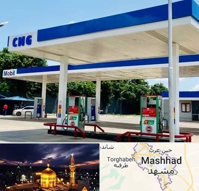 پمپ گاز در مشهد