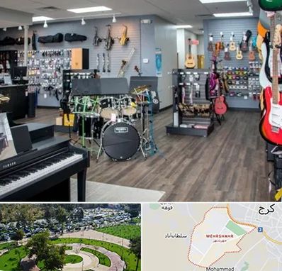 مرکز فروش ساز موسیقی در مهرشهر کرج 