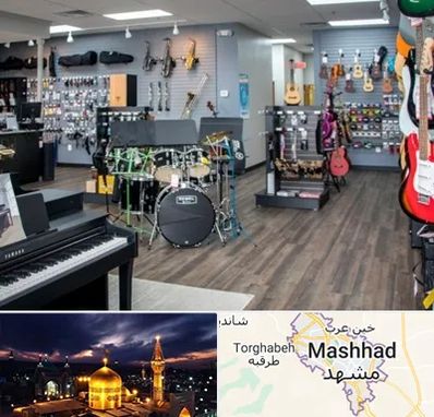 مرکز فروش ساز موسیقی در مشهد