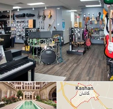 مرکز فروش ساز موسیقی در کاشان