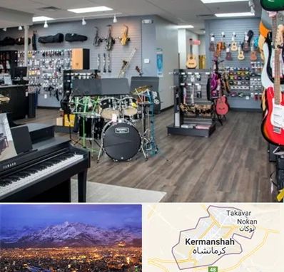 مرکز فروش ساز موسیقی در کرمانشاه