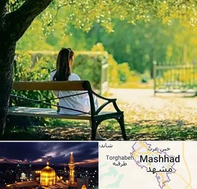 پارک بانوان در مشهد