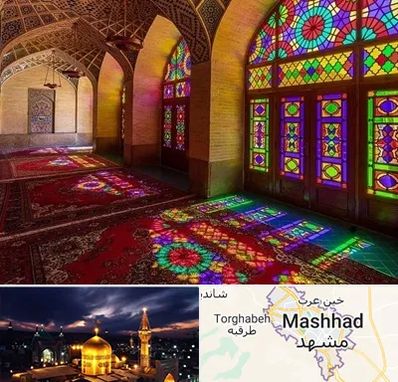 مسجد در مشهد