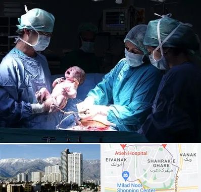 جراح سزارین در شهرک غرب تهران