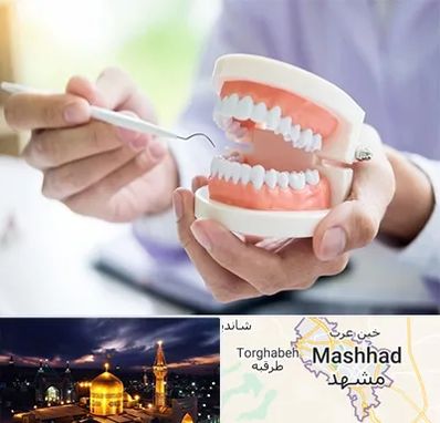 دندانسازی در مشهد