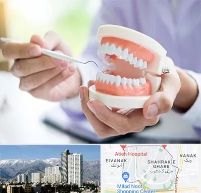 دندانسازی در شهرک غرب 