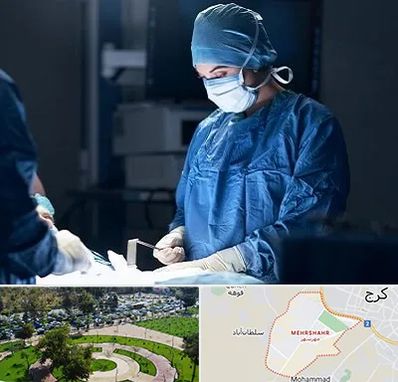 جراح زنان و زایمان در مهرشهر کرج