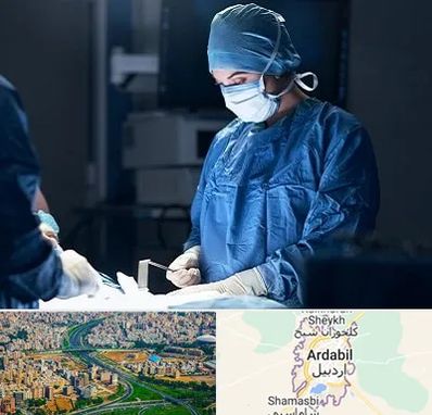 جراح زنان و زایمان در اردبیل