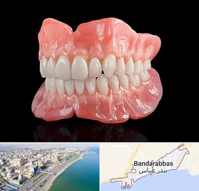 ساخت دندان مصنوعی در بندرعباس