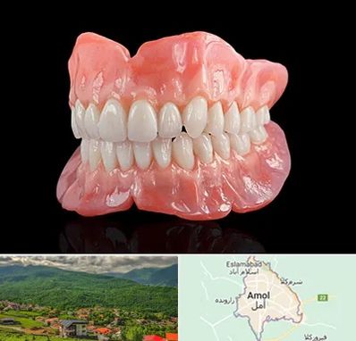 ساخت دندان مصنوعی در آمل