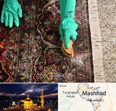 فرش شویی در مشهد