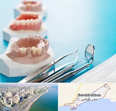 متخصص روکش دندان در بندرعباس