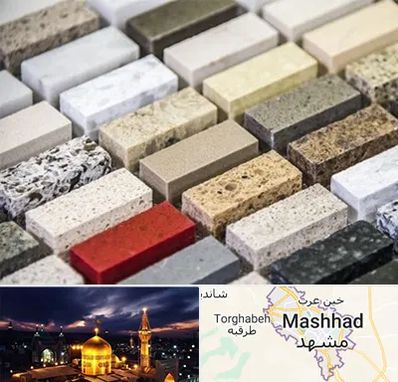سنگ ساختمانی در مشهد