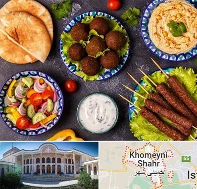 رستوران عربی در خمینی شهر