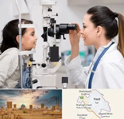 چشم پزشکی کودکان در یزد