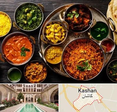 رستوران هندی در کاشان