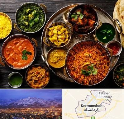 رستوران هندی در کرمانشاه