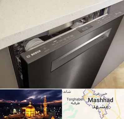 تعمیر ماشین ظرفشویی بوش در مشهد