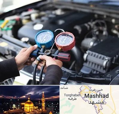 شارژ کولر خودرو در مشهد