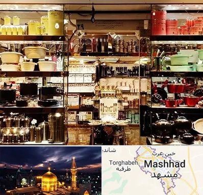 فروشگاه لوازم آشپزخانه در مشهد