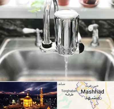دستگاه تصفیه آب در مشهد
