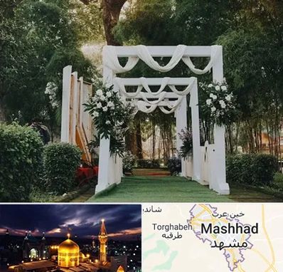 تشریفات عروسی در مشهد