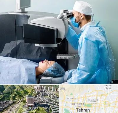 مرکز لیزیک چشم در شمال تهران