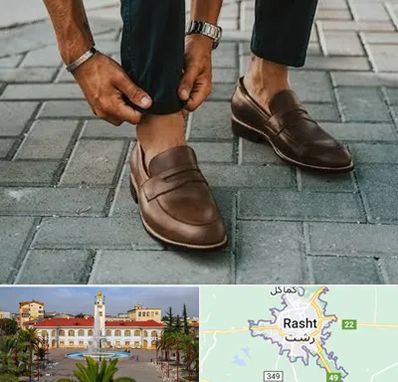 کفش کالج مردانه در رشت