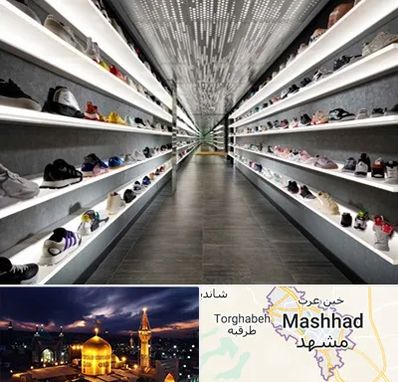 عمده فروشی کفش در مشهد