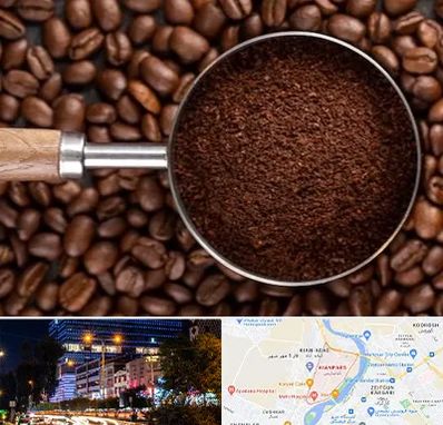 آسیاب قهوه در کیانپارس اهواز 