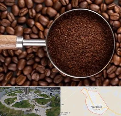 آسیاب قهوه در ورامین