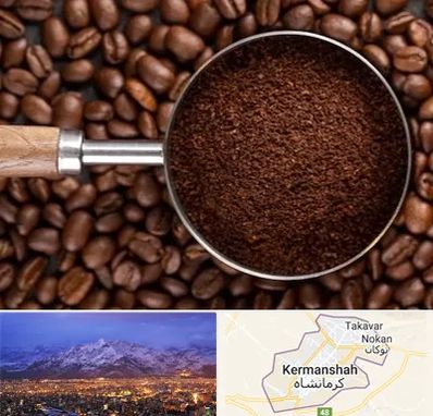 آسیاب قهوه در کرمانشاه