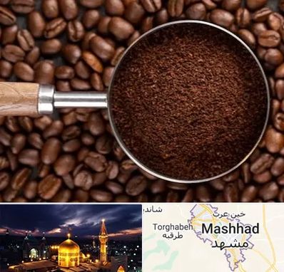 آسیاب قهوه در مشهد