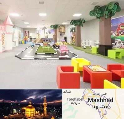 خانه بازی کودک در مشهد