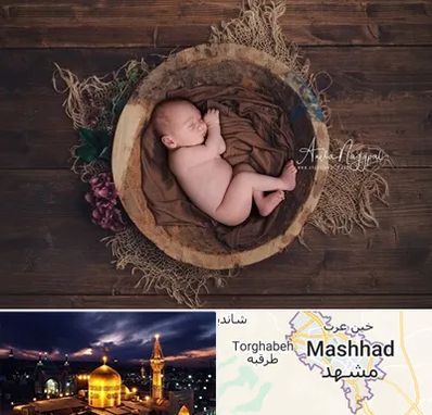 عکاسی نوزاد در مشهد