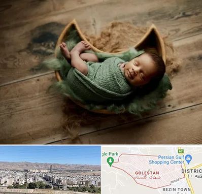 آتلیه نوزاد در شهرک گلستان شیراز 