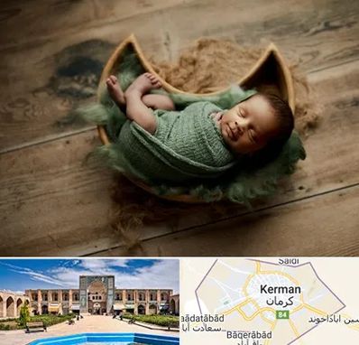 آتلیه نوزاد در کرمان